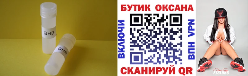 гидра сайт  наркотики  Северская  Бутират Butirat 