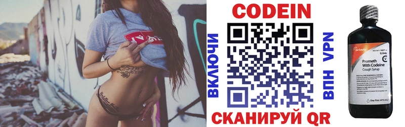 Кодеиновый сироп Lean напиток Lean (лин) kraken вход Северская