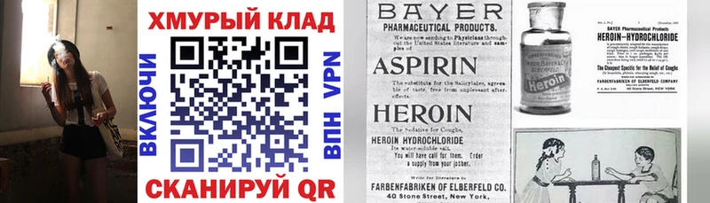 Героин Heroin  Северская 